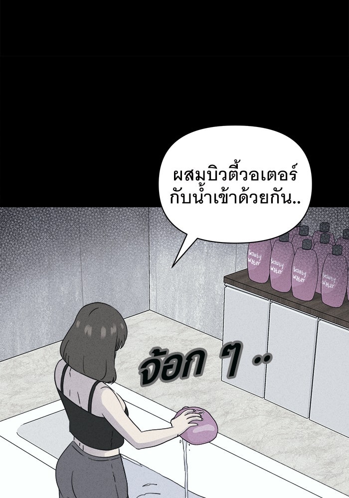 เรื่องเล่า สุดประหลาด 2 - หน้า 32