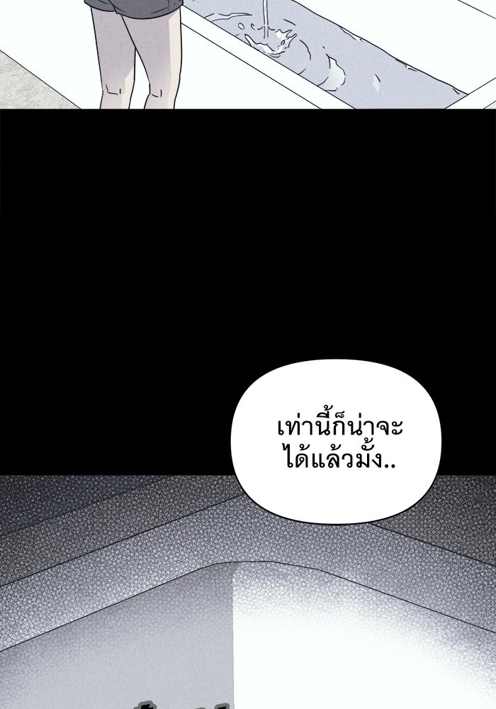 เรื่องเล่า สุดประหลาด 2 - หน้า 33