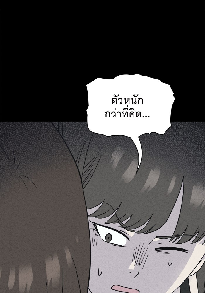 เรื่องเล่า สุดประหลาด 2 - หน้า 37