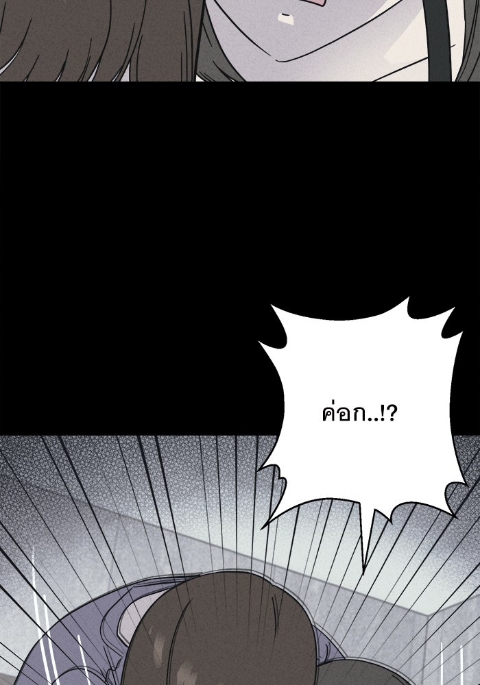 เรื่องเล่า สุดประหลาด 2 - หน้า 38