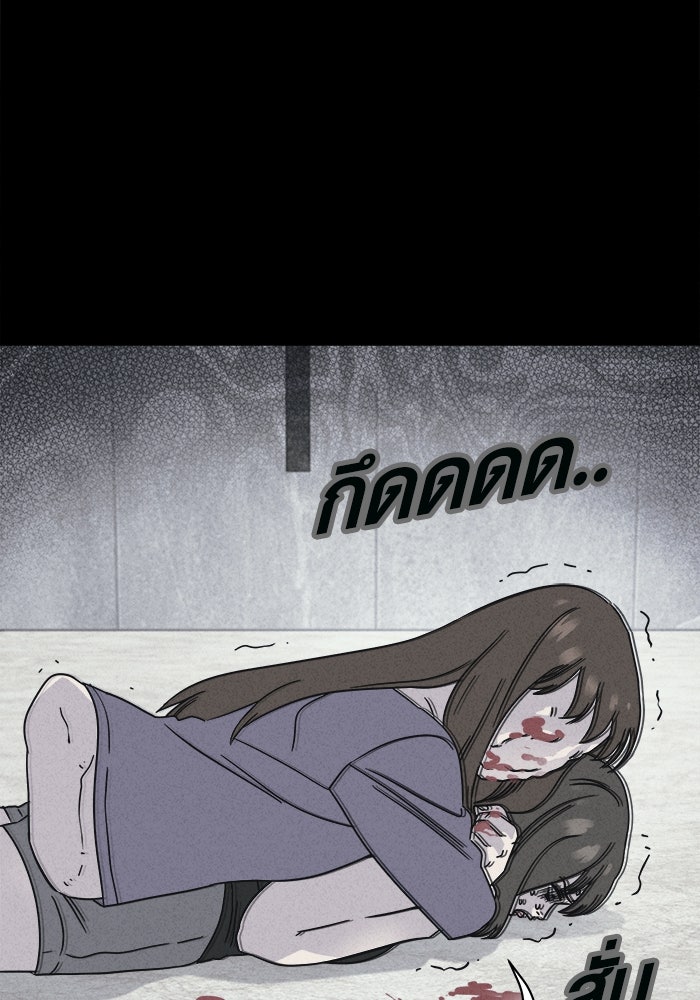 เรื่องเล่า สุดประหลาด 2 - หน้า 41