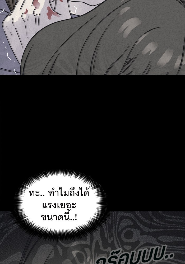เรื่องเล่า สุดประหลาด 2 - หน้า 43