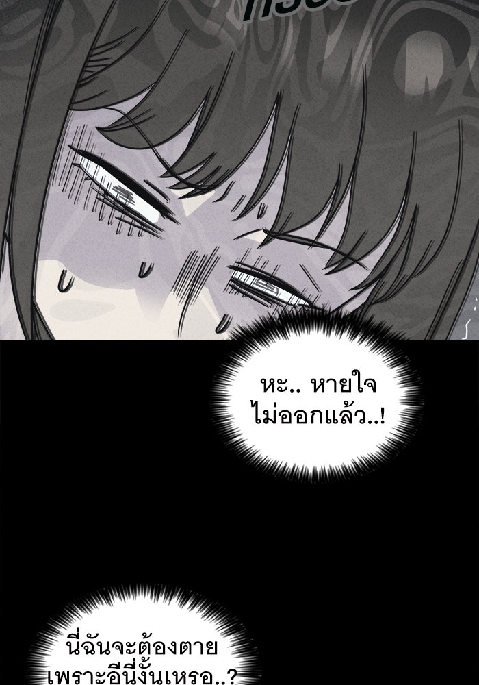 เรื่องเล่า สุดประหลาด 2 - หน้า 44