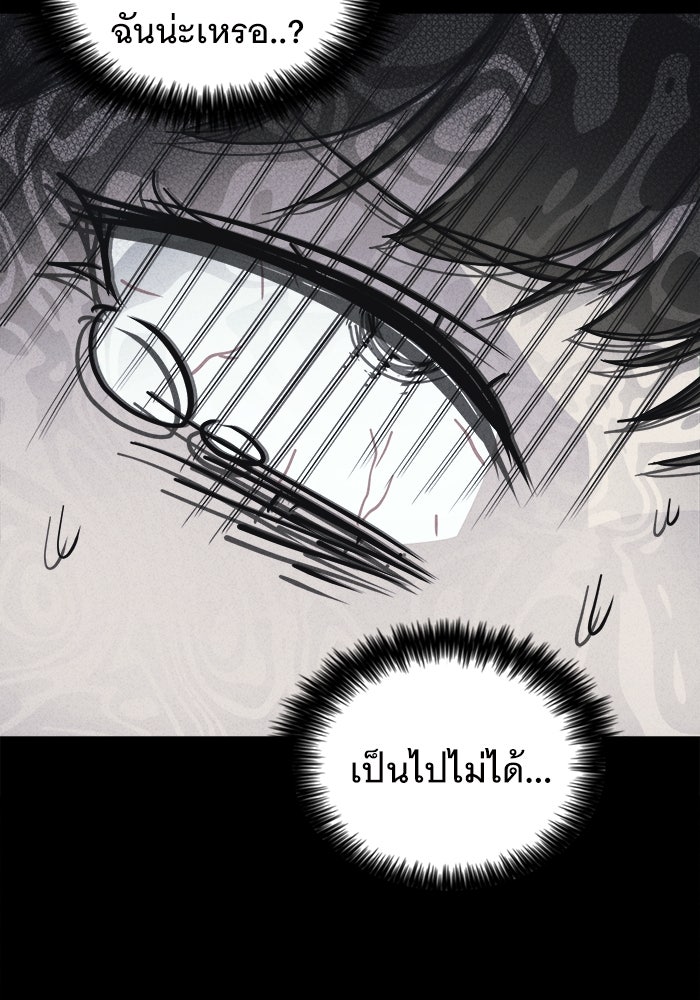 เรื่องเล่า สุดประหลาด 2 - หน้า 45