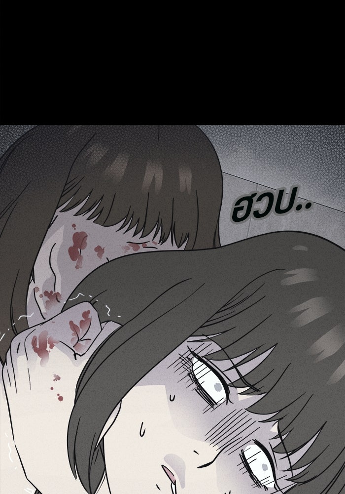 เรื่องเล่า สุดประหลาด 2 - หน้า 46