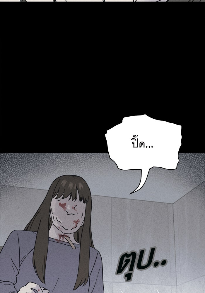 เรื่องเล่า สุดประหลาด 2 - หน้า 47
