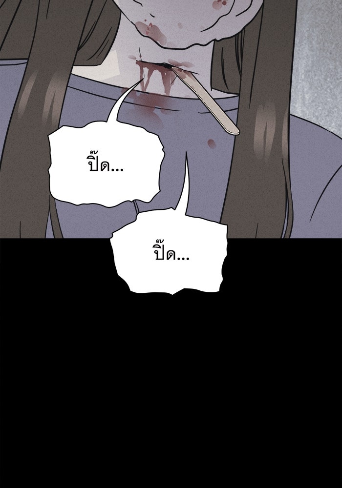 เรื่องเล่า สุดประหลาด 2 - หน้า 49