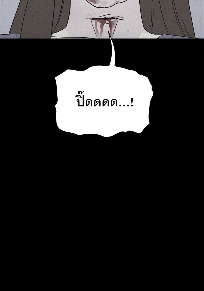 เรื่องเล่า สุดประหลาด 2 - หน้า 57