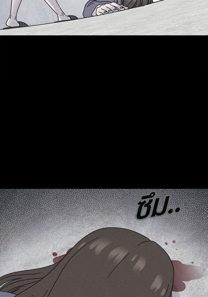 เรื่องเล่า สุดประหลาด 2 - หน้า 6