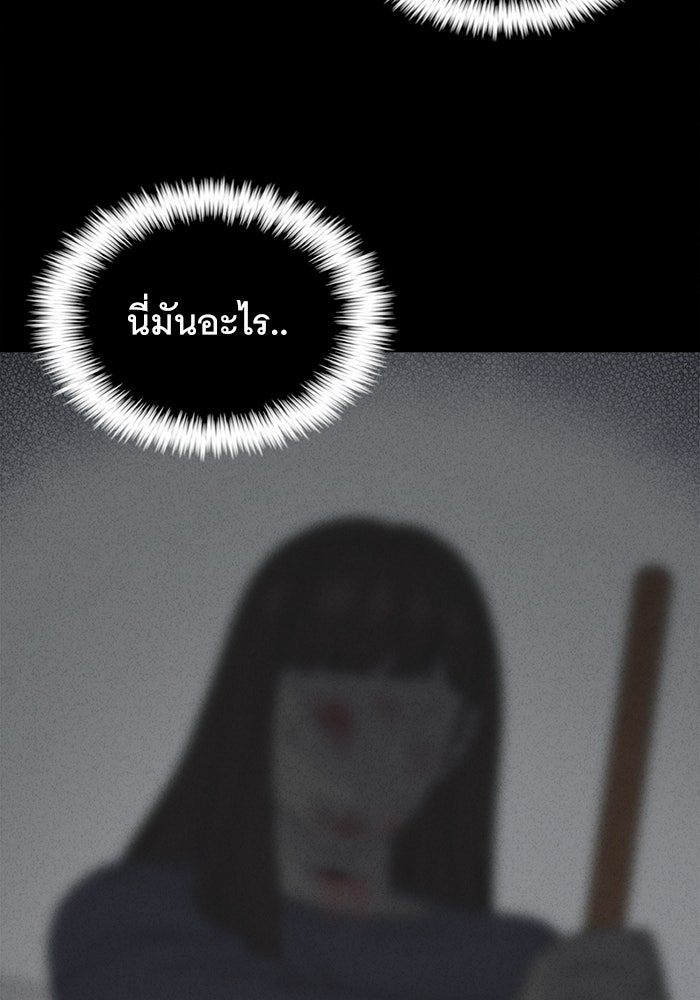 เรื่องเล่า สุดประหลาด 2 - หน้า 60