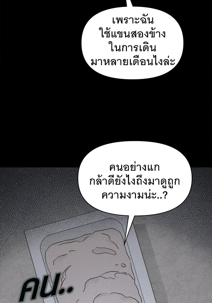 เรื่องเล่า สุดประหลาด 2 - หน้า 64