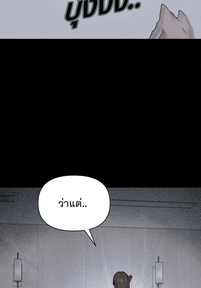 เรื่องเล่า สุดประหลาด 2 - หน้า 68