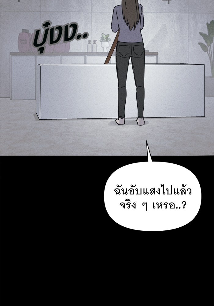 เรื่องเล่า สุดประหลาด 2 - หน้า 69