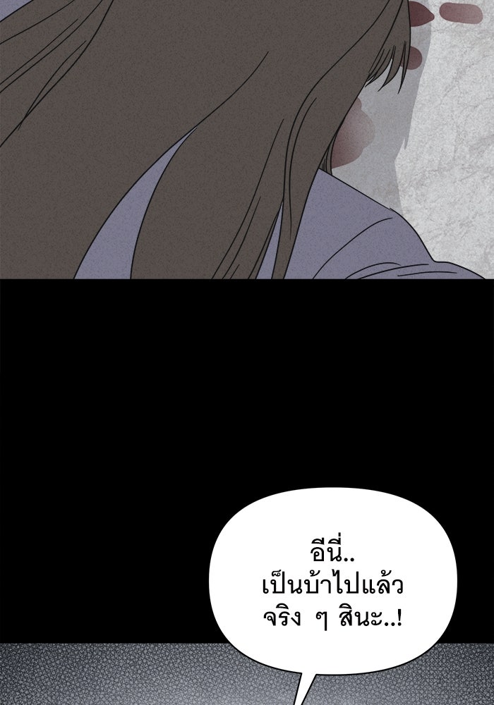 เรื่องเล่า สุดประหลาด 2 - หน้า 7