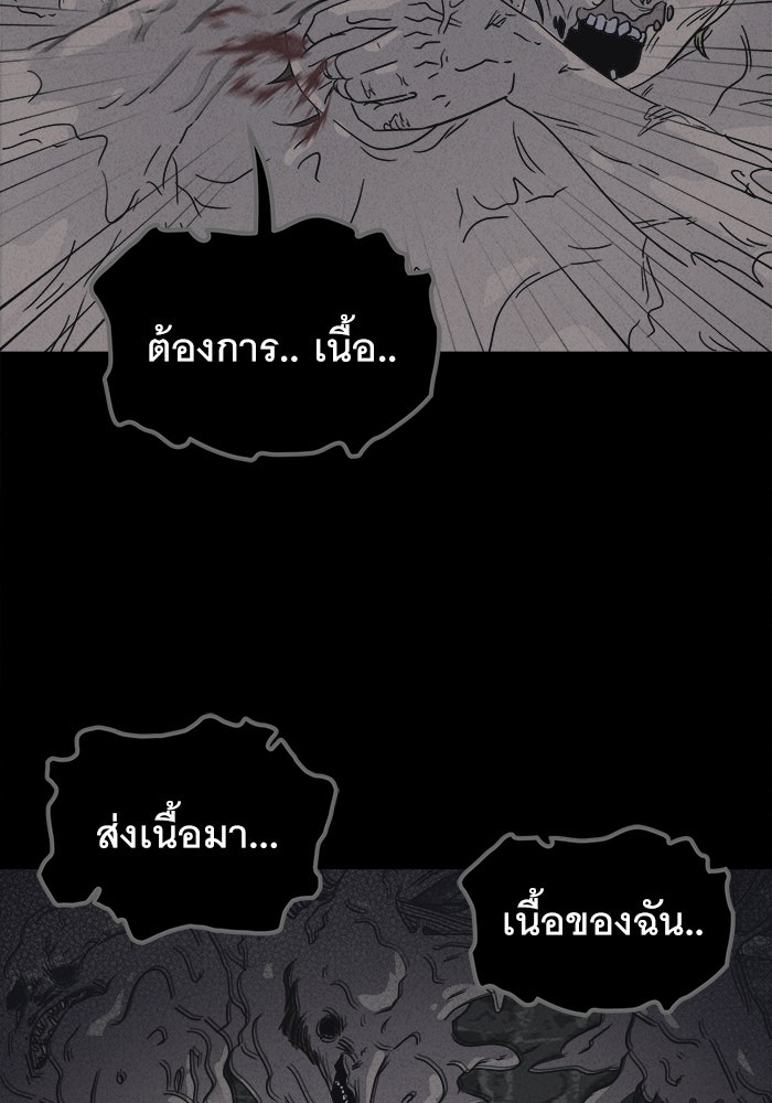 เรื่องเล่า สุดประหลาด 2 - หน้า 80