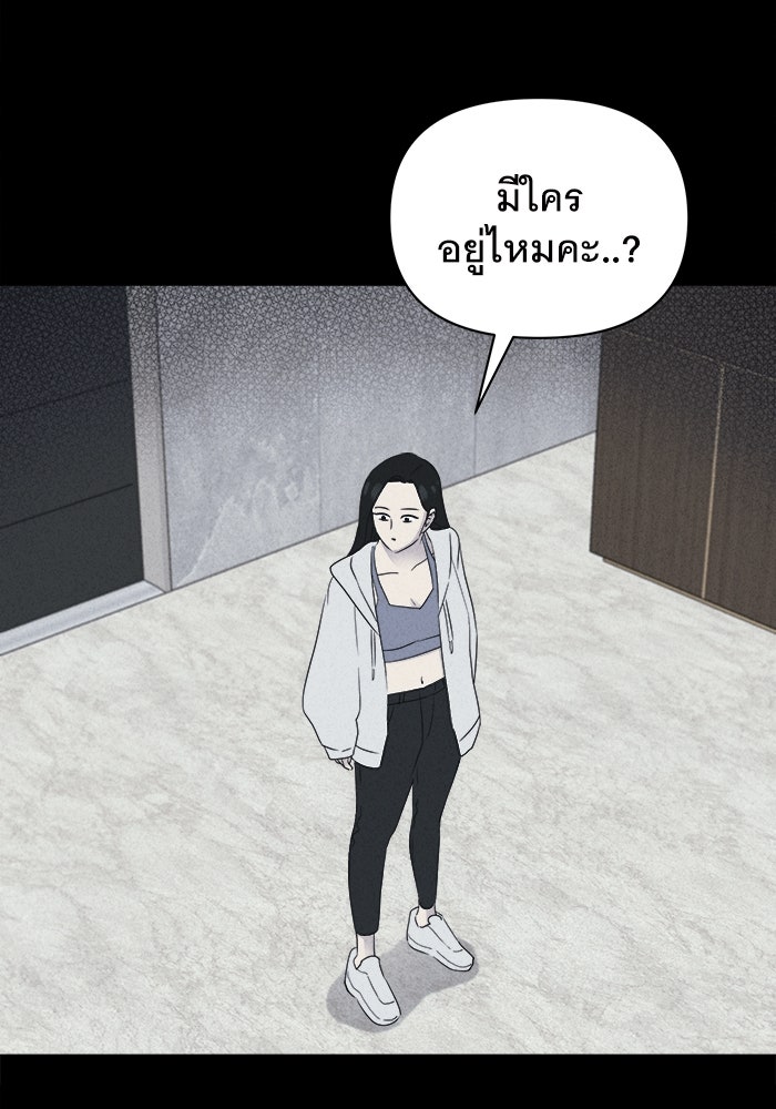 เรื่องเล่า สุดประหลาด 2 - หน้า 89