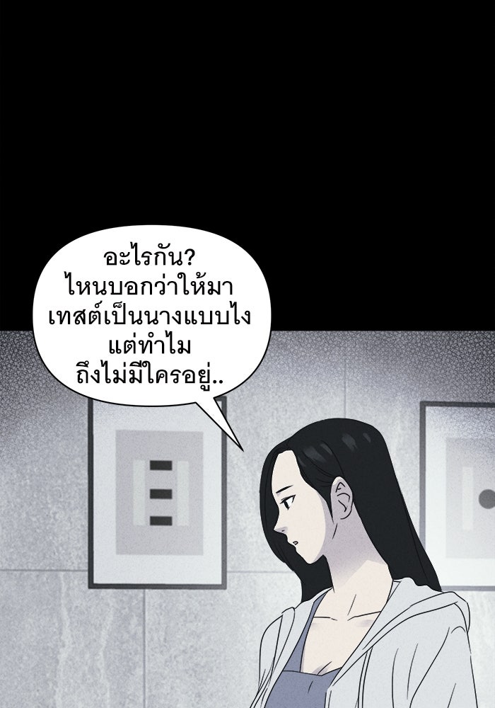 เรื่องเล่า สุดประหลาด 2 - หน้า 90