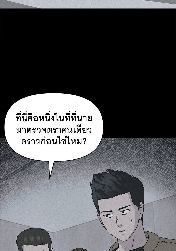 เรื่องเล่า สุดประหลาด 2 - หน้า 98