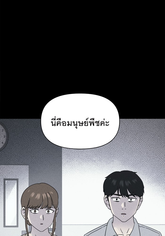 เรื่องเล่า สุดประหลาด 2 - หน้า 2