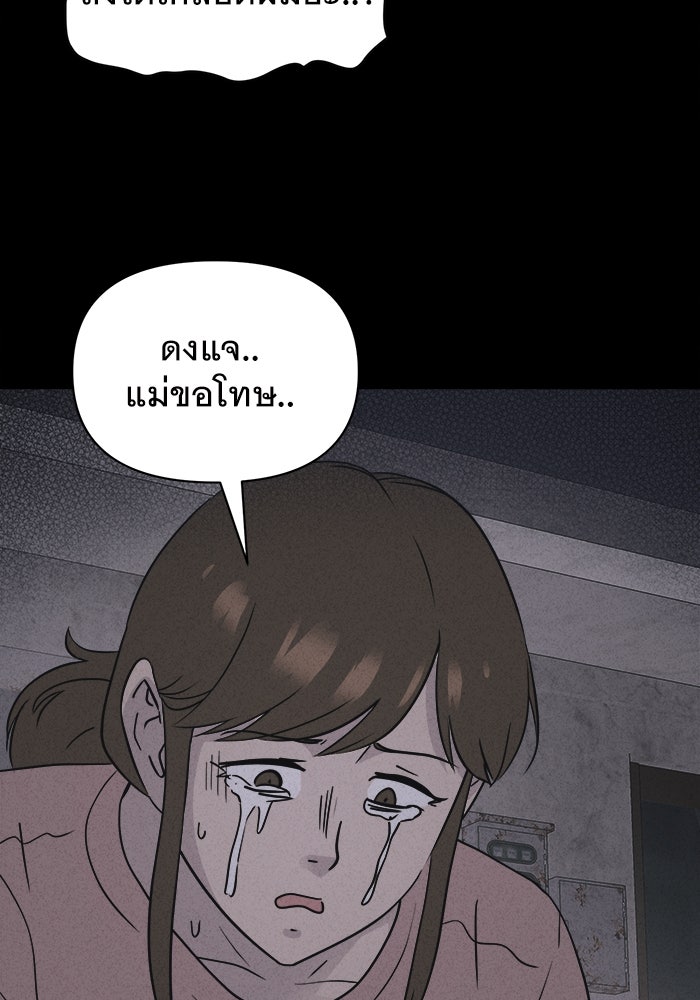 เรื่องเล่า สุดประหลาด 2 - หน้า 100