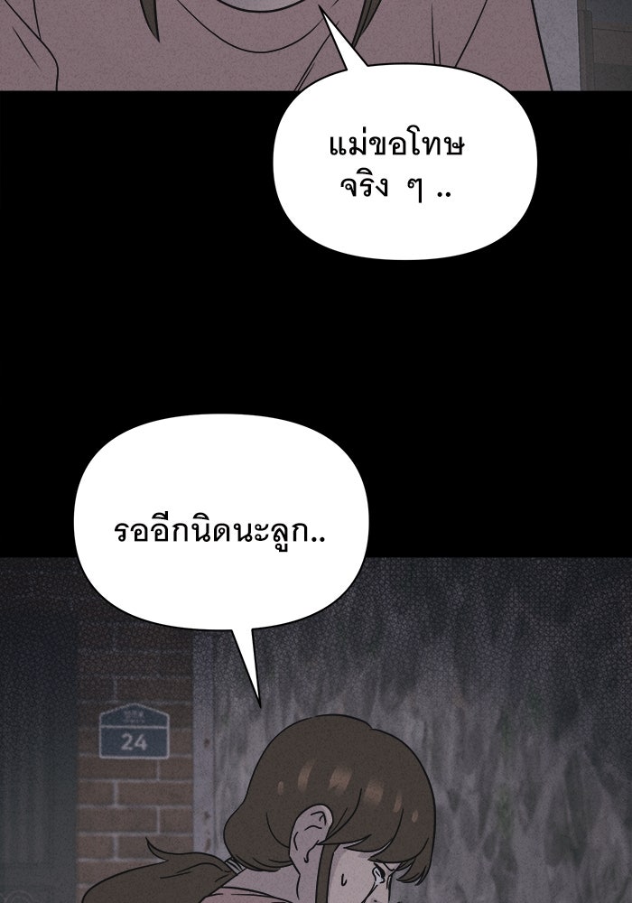 เรื่องเล่า สุดประหลาด 2 - หน้า 101