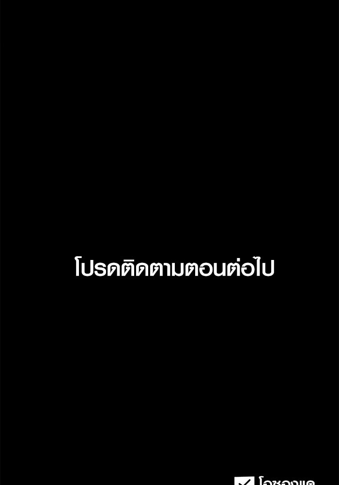 เรื่องเล่า สุดประหลาด 2 - หน้า 104