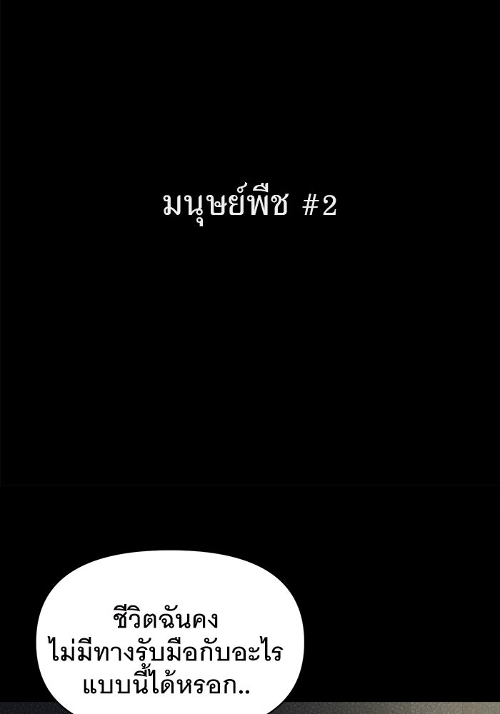 เรื่องเล่า สุดประหลาด 2 - หน้า 11