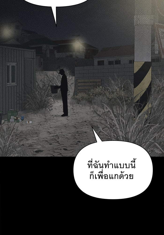เรื่องเล่า สุดประหลาด 2 - หน้า 12