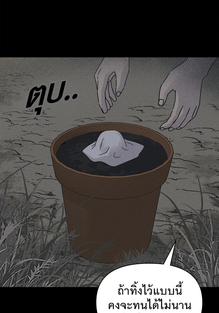 เรื่องเล่า สุดประหลาด 2 - หน้า 13