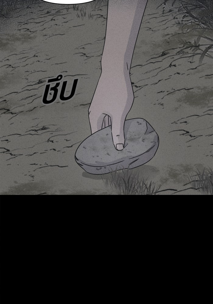 เรื่องเล่า สุดประหลาด 2 - หน้า 17
