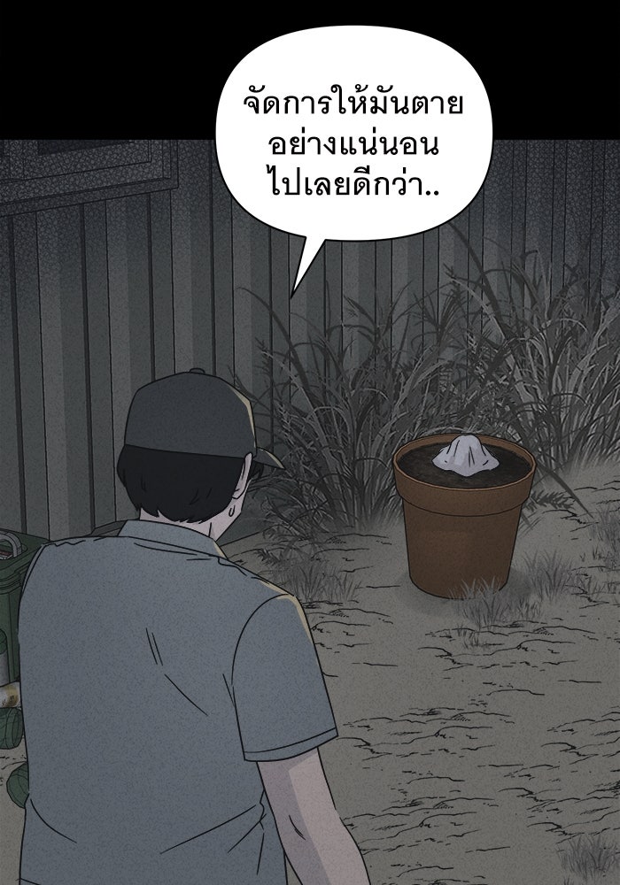 เรื่องเล่า สุดประหลาด 2 - หน้า 18