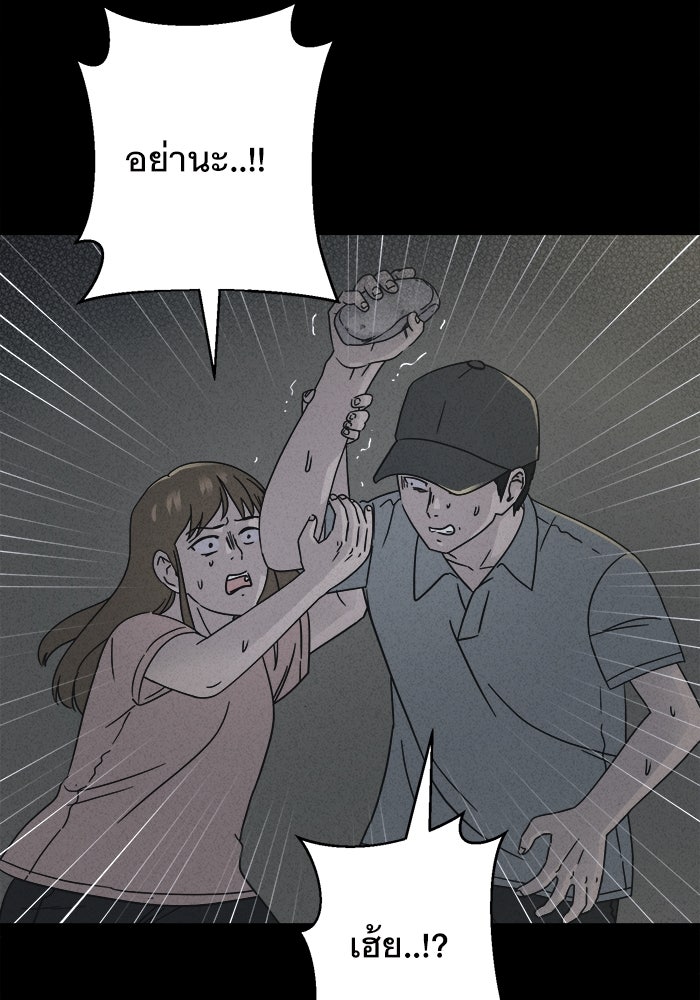 เรื่องเล่า สุดประหลาด 2 - หน้า 22