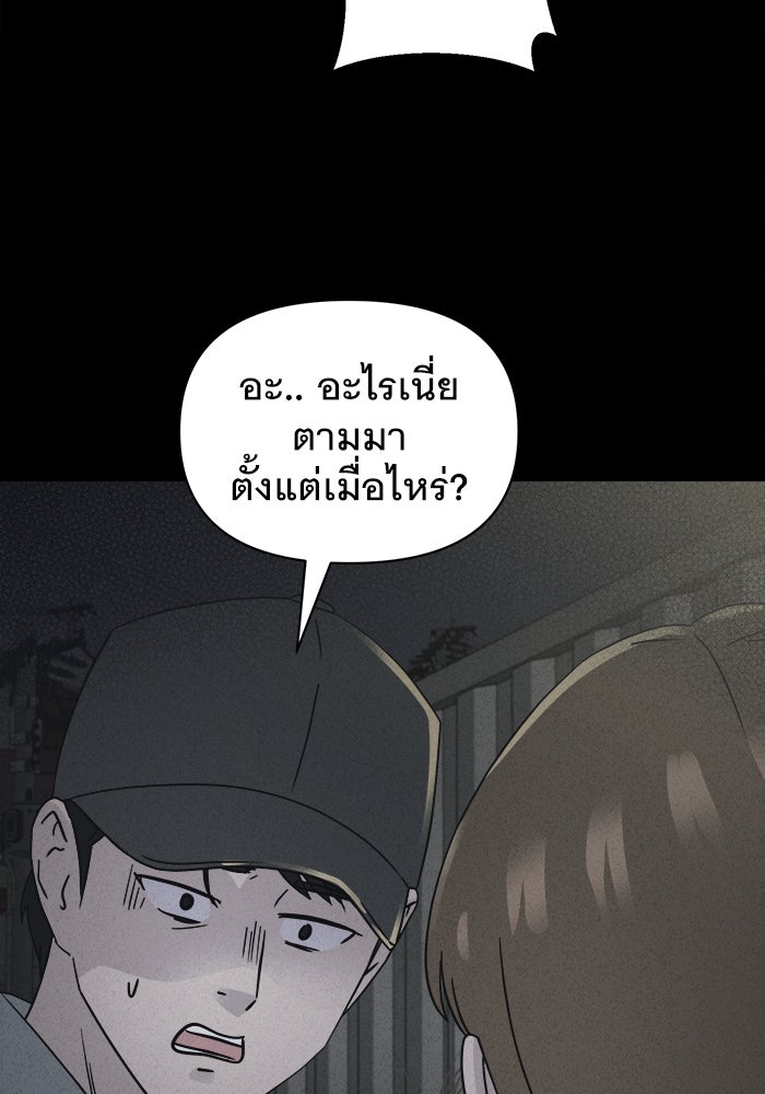 เรื่องเล่า สุดประหลาด 2 - หน้า 23