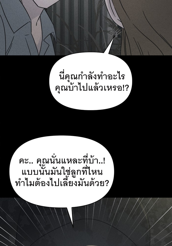 เรื่องเล่า สุดประหลาด 2 - หน้า 24