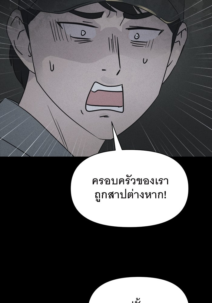 เรื่องเล่า สุดประหลาด 2 - หน้า 25