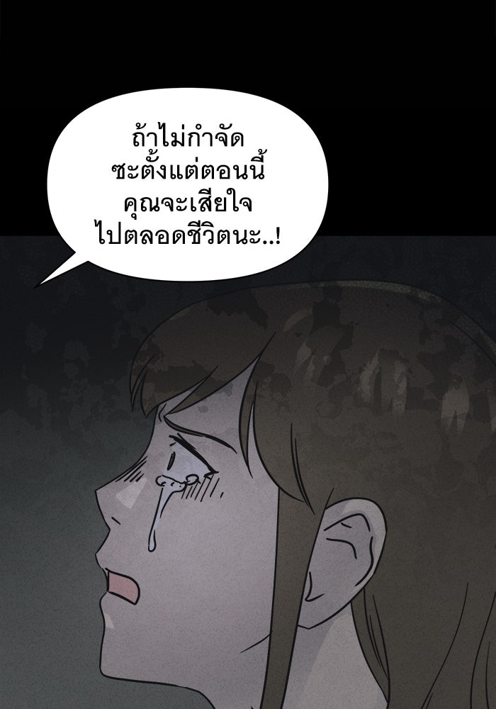 เรื่องเล่า สุดประหลาด 2 - หน้า 27