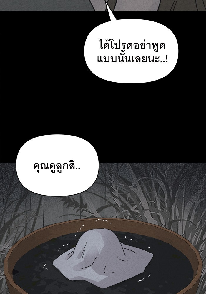 เรื่องเล่า สุดประหลาด 2 - หน้า 28
