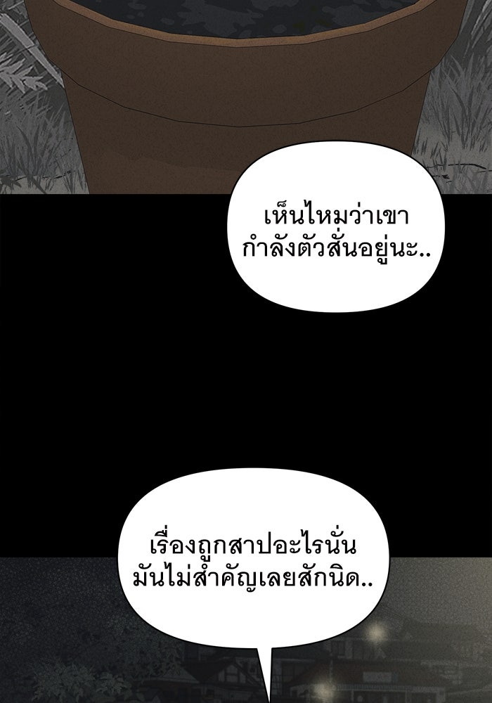 เรื่องเล่า สุดประหลาด 2 - หน้า 29