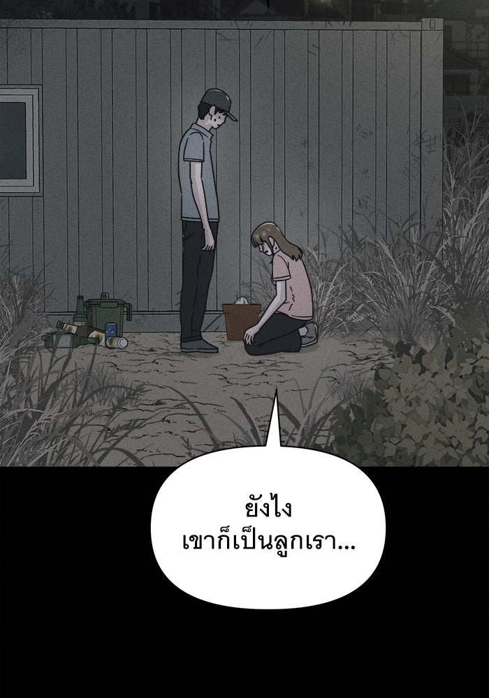 เรื่องเล่า สุดประหลาด 2 - หน้า 30
