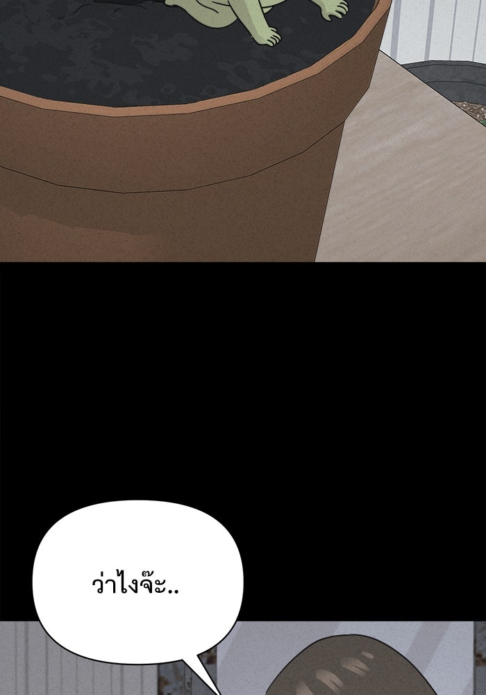 เรื่องเล่า สุดประหลาด 2 - หน้า 34