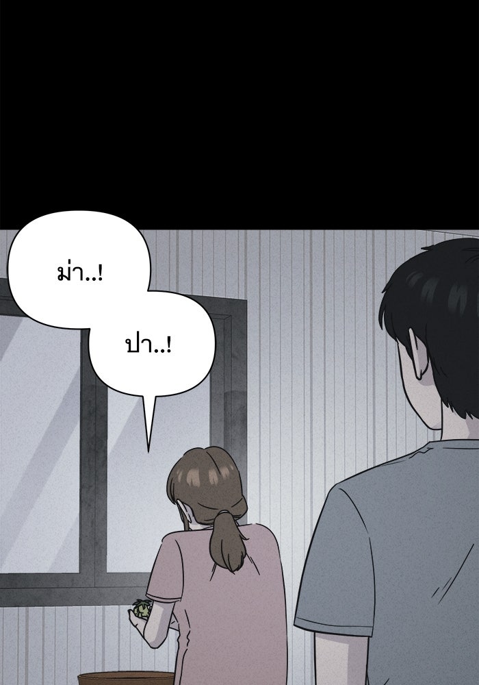 เรื่องเล่า สุดประหลาด 2 - หน้า 37