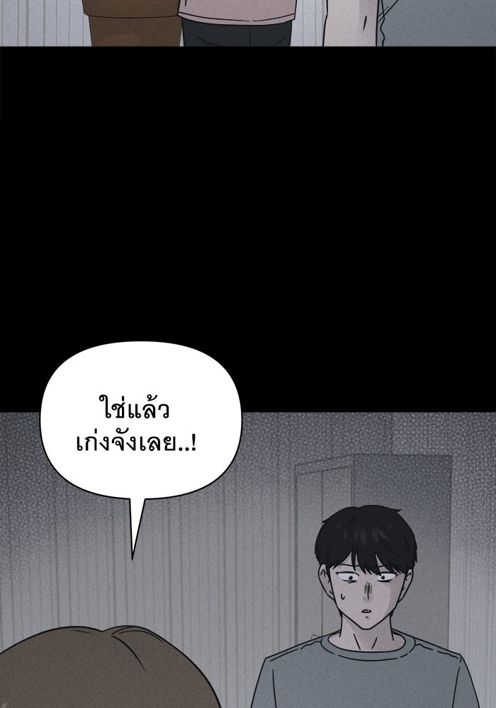 เรื่องเล่า สุดประหลาด 2 - หน้า 38
