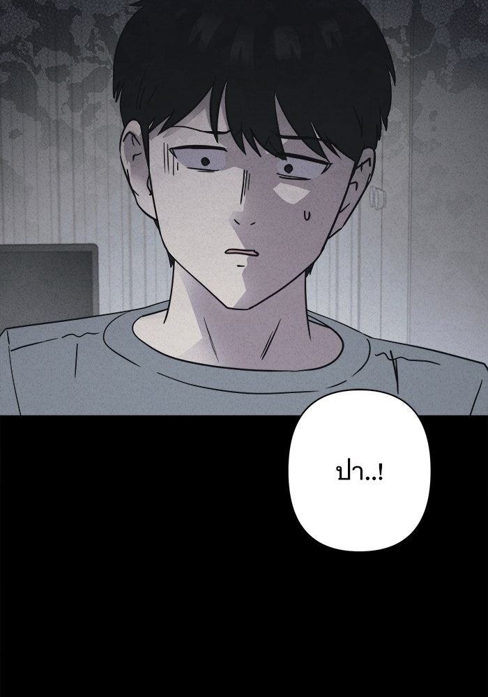 เรื่องเล่า สุดประหลาด 2 - หน้า 40
