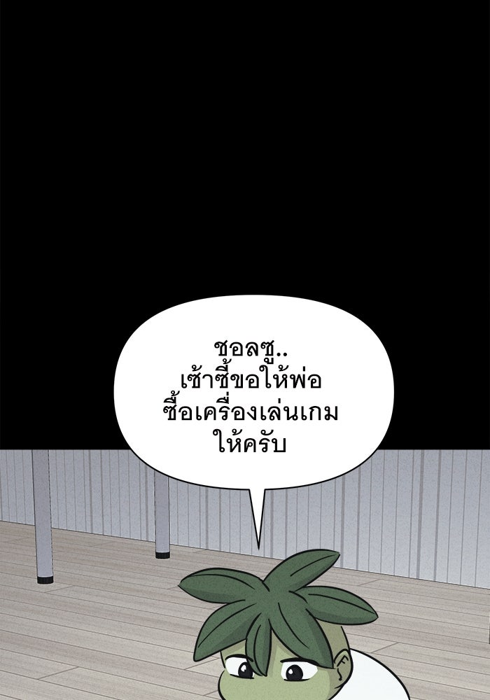 เรื่องเล่า สุดประหลาด 2 - หน้า 42