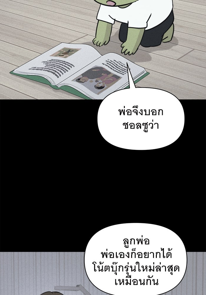 เรื่องเล่า สุดประหลาด 2 - หน้า 43