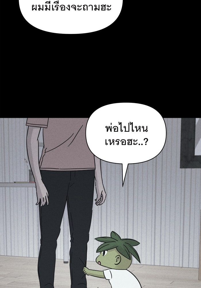 เรื่องเล่า สุดประหลาด 2 - หน้า 46