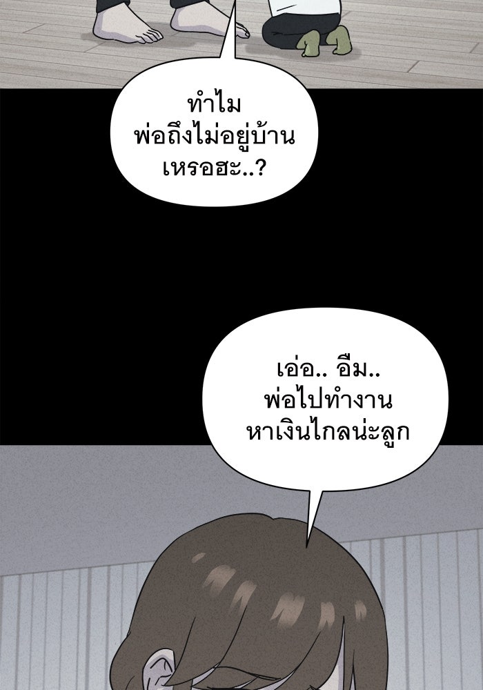เรื่องเล่า สุดประหลาด 2 - หน้า 47