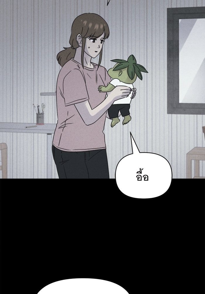 เรื่องเล่า สุดประหลาด 2 - หน้า 49