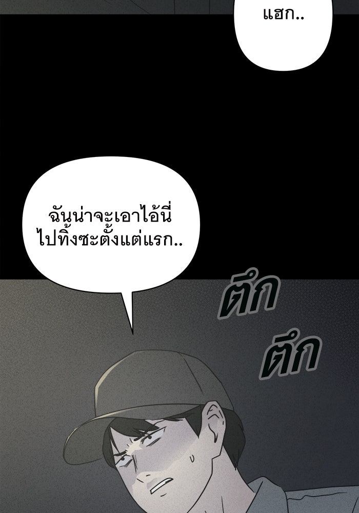 เรื่องเล่า สุดประหลาด 2 - หน้า 5