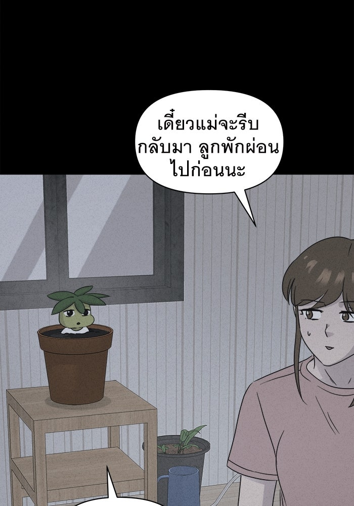 เรื่องเล่า สุดประหลาด 2 - หน้า 51